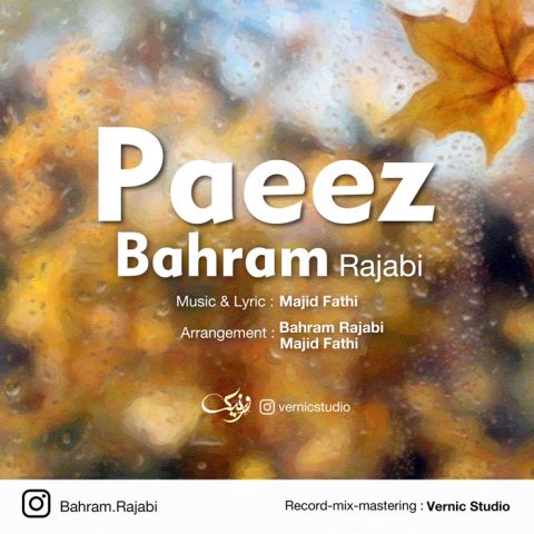دانلود آهنگ جدید بهرام رجبی با عنوان پاییز
